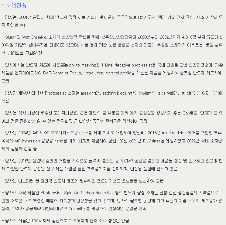  7월1주차 공모주 청약 일정