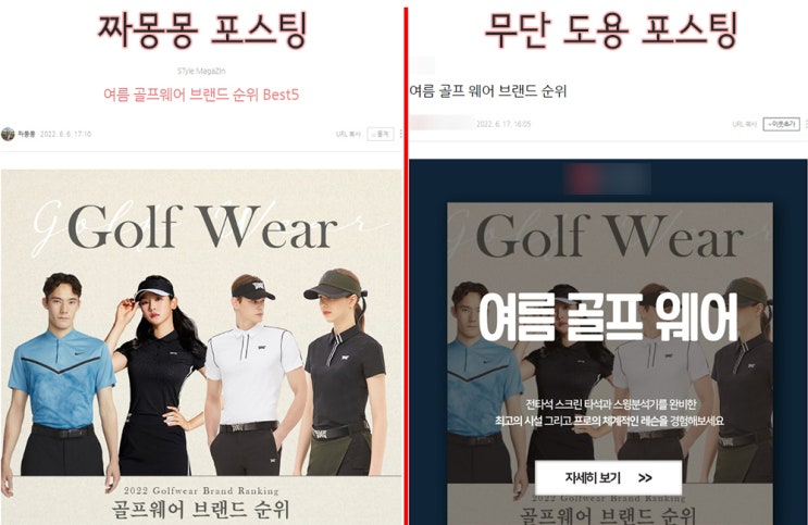블로그 포스팅 도용 게시 중단 결과 주말에도 나옴