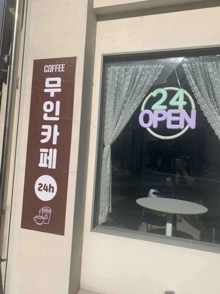  광교 24시 카페 무인카페 런치크라운