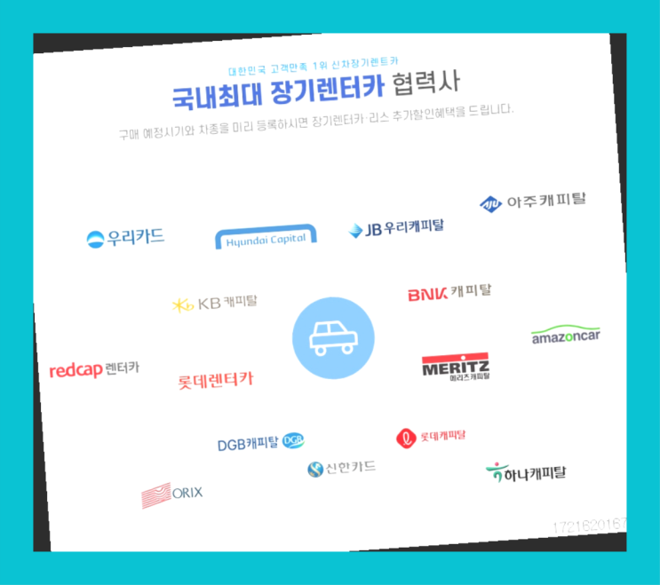  신규법인장기렌트카 ? 신차장기렌트카/운용리스 대기없는 이번달 특가 프로모션은?  대박!!!!!