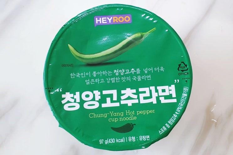  [CU 편의점] 매콤한? "헤이루 청양고추라면"