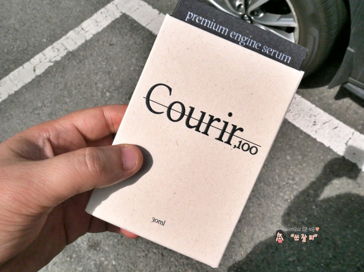  싼타페TM 엔진첨가제 Courir 100 엔진복원코팅