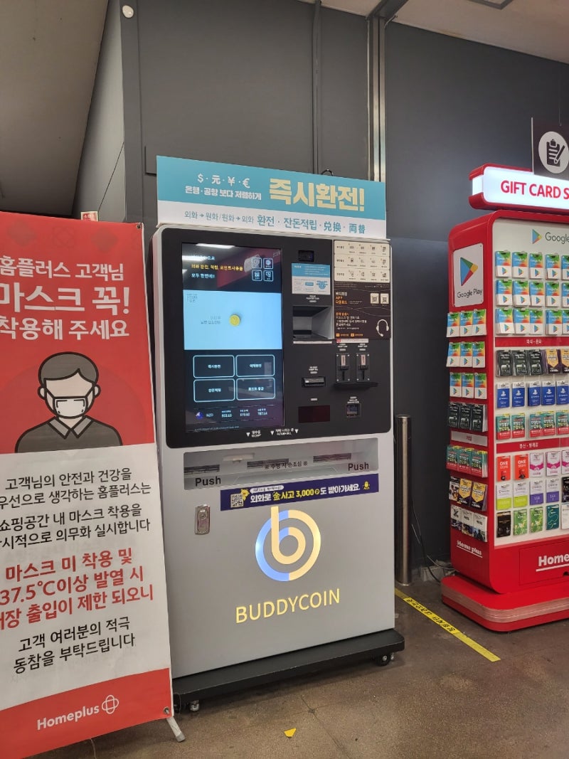 생각노트] 고객의 불편함 속에 비즈니스가 있다(ft.버디코인 키오스크) : 네이버 블로그