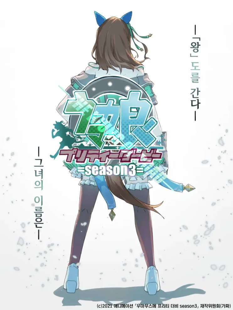 우마무스메 킹 헤일로 육성 공략! 우마무스메 킹 헤일로 육성 공략!