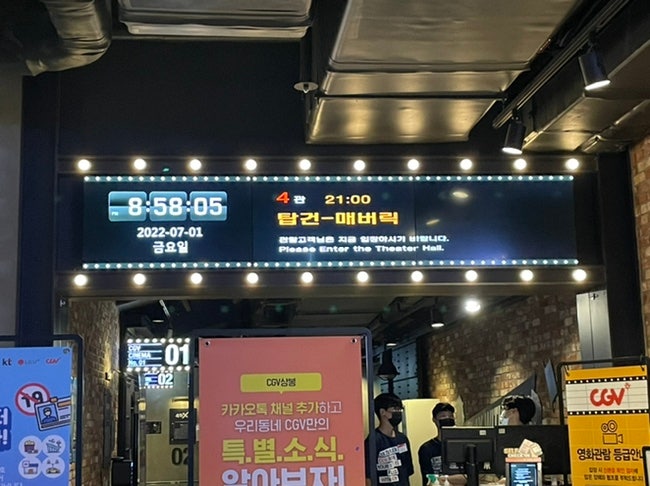  Daily_남편이랑 탑건2 데이트 상봉동 무인카페