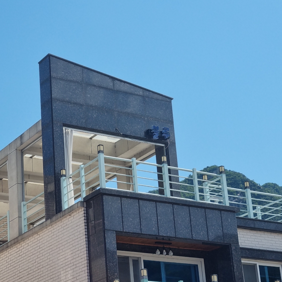 레드블루펜션 사진 6