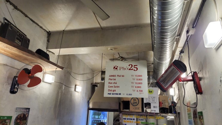 [서울 중구] 신당동 중앙시장에 베트남 식당 - 포 25