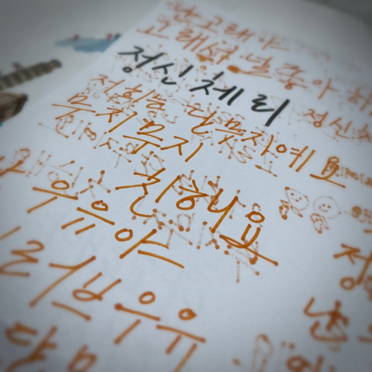  저희는 단무지에요 무지무지 친해요