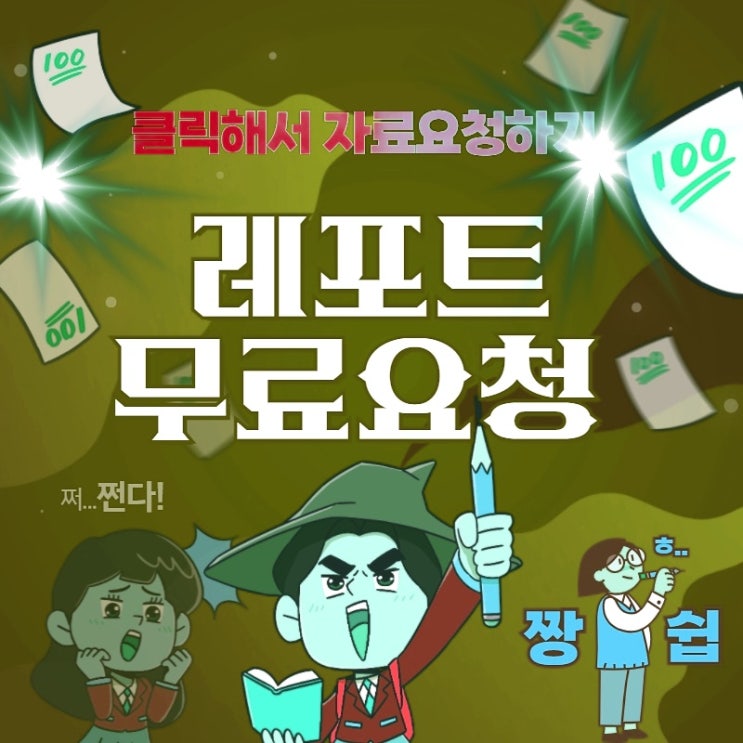  경영정보시스템 ) 마이클포터의 5세력 모형(5 Force Model)에 대해 설명하고, 정보시스템이 가질 수 있는 역할을 제시