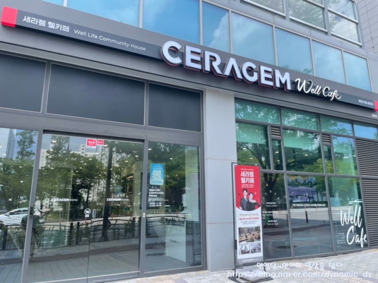  [인천계양] 3900원으로 커피와 마사지까지!!”세라젬 웰카페(CERAGEM Well Cafe)”