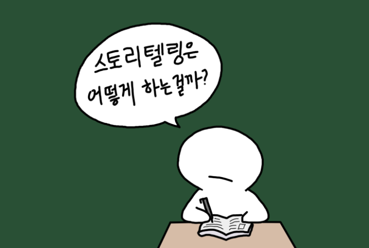  [블챌] 6월 4주차 : 게임 스토리를 분석하다