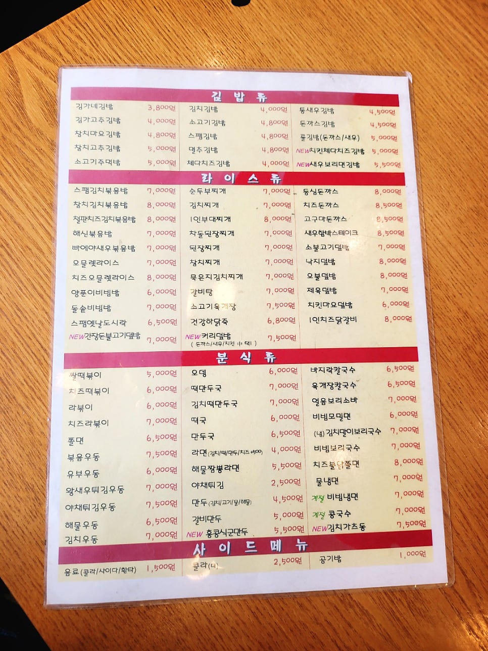 김가네 소촌점 사진 4