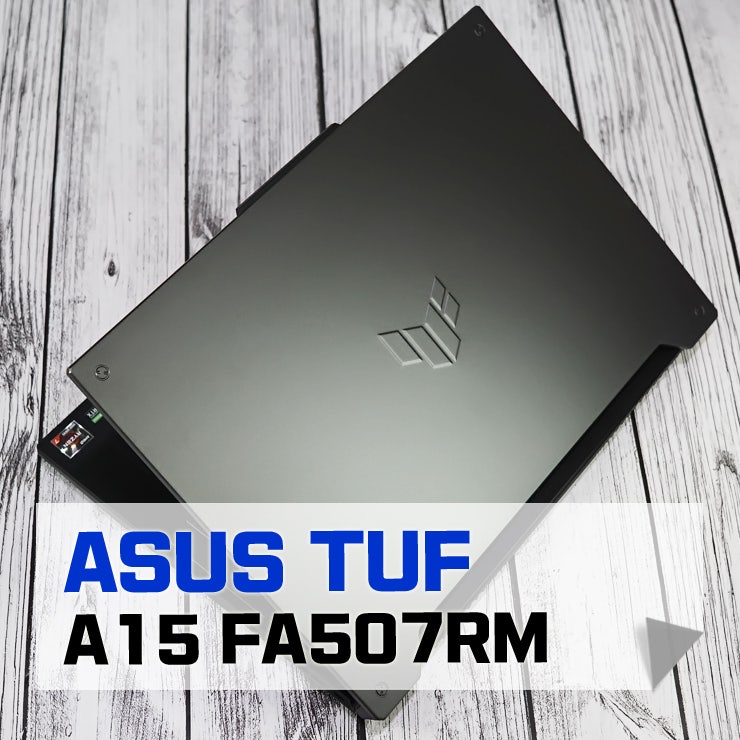 게이밍노트북 ASUS TUF Gaming A15 FA507RM-HF025 개봉기