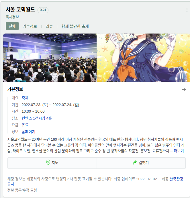 [22.07.02] 진짜 뭐하자는 거지?