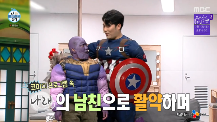 나 혼자 산다 선풍기를 사랑하는 김해준 나 혼자 산다 선풍기를 사랑하는 김해준