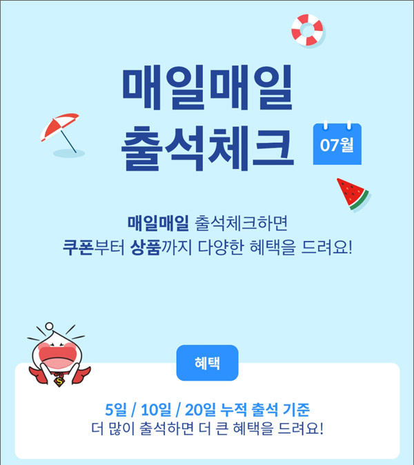 한미프로캄 출석체크이벤트(스벅 100%)전원증정 한미프로캄 출석체크이벤트(스벅 100%)전원증정