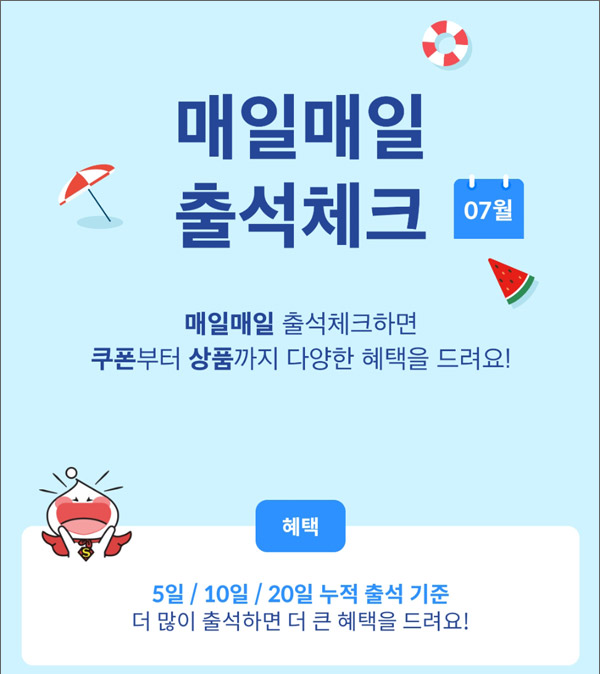 한미프로캄 출석체크이벤트(스벅 100%)전원증정