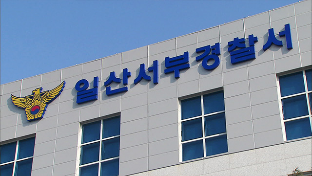 일산 20대 층간소음 80대 노인 살인 아파트 층간소음 탄현 일산 20대 층간소음 80대 노인 살인 아파트 층간소음 탄현