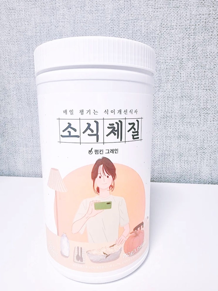  매일 챙겨먹는 든든한 포만감 아침식사대용쉐이크 오늘생각 소식체질 펌킨 그레인