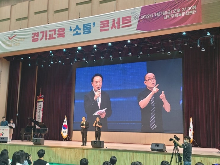  임태희 경기도교육감 취임식