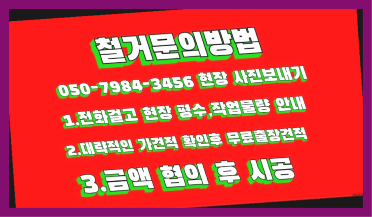  공장철거/ 철거플랫폼 대형철거 전문업체 정답