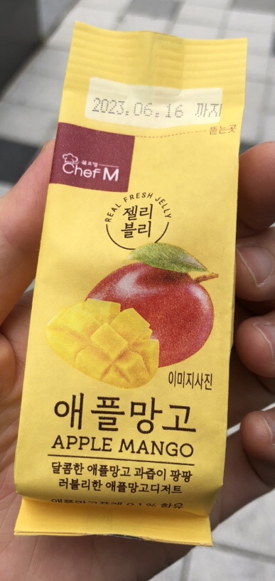  GS25 편의점 젤리, “젤리블리”