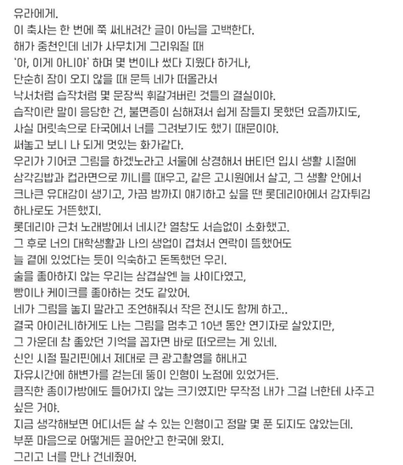 하연수 축사