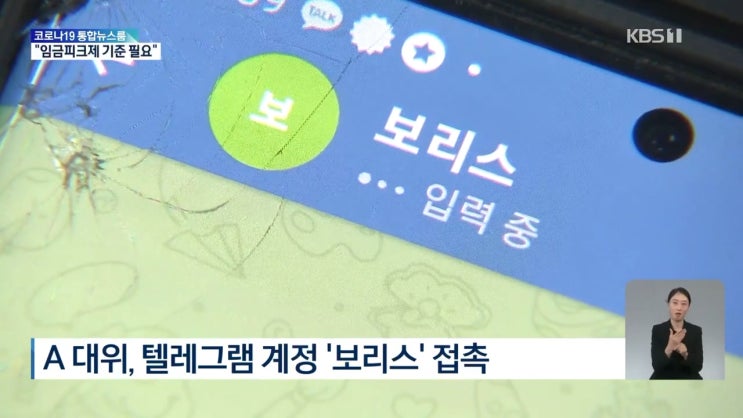 보리스 공작원 북한 해커부대 110호 연구소 소니픽처스 해킹사건 영화 더 인터뷰 그것이 알고싶다 1313 보리스 공작원 북한 해커부대 110호 연구소 소니픽처스 해킹사건 영화 더 인터뷰 그것이 알고싶다 1313