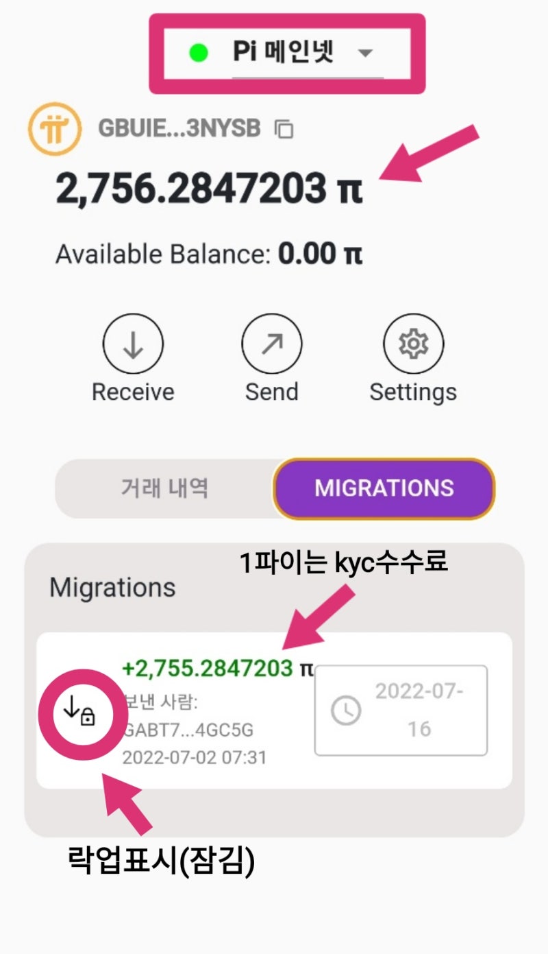 파이코인 지갑 마이그레이션 : 네이버 블로그