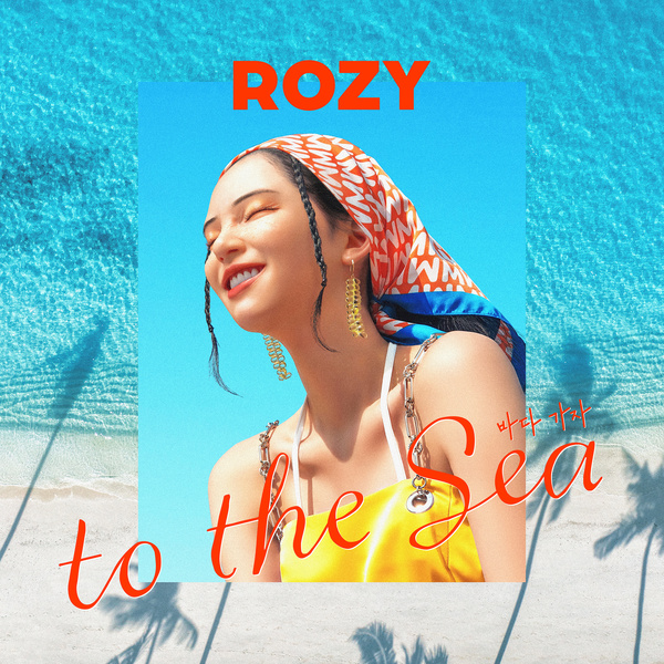 버추얼 인플루언서 로지(ROZY) 두번째 앨범 바다가자 로 컴백