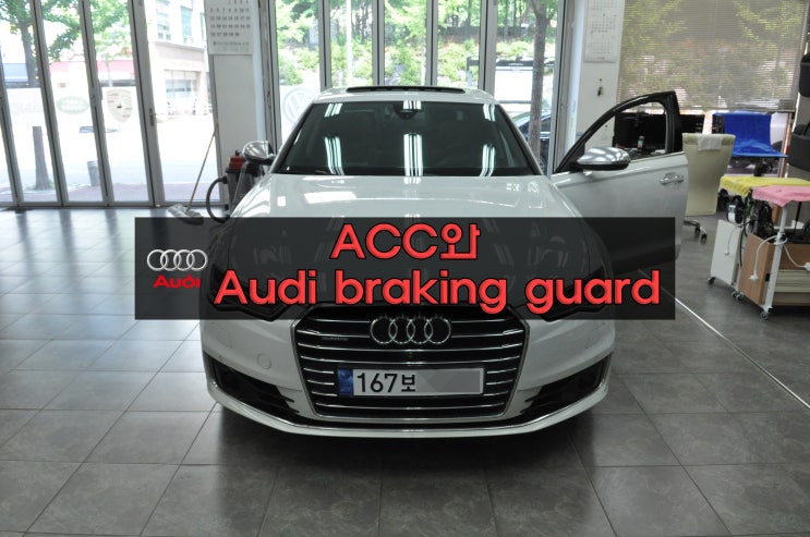  아우디 A6 계기판 ACC와 Audi braking guard 사용불가 카메라 DPC모듈 4H0 907 217 F 메인보드 고장수리 - 수원테크 메인보드수리전문