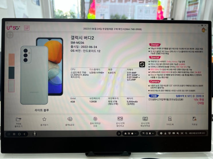  제주 휴대폰성지 갤럭시 버디2 출시 안내
