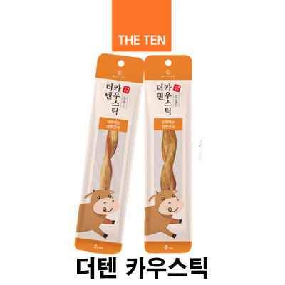  [더텐 카우스틱] 배곧 반려용품점 펫마루