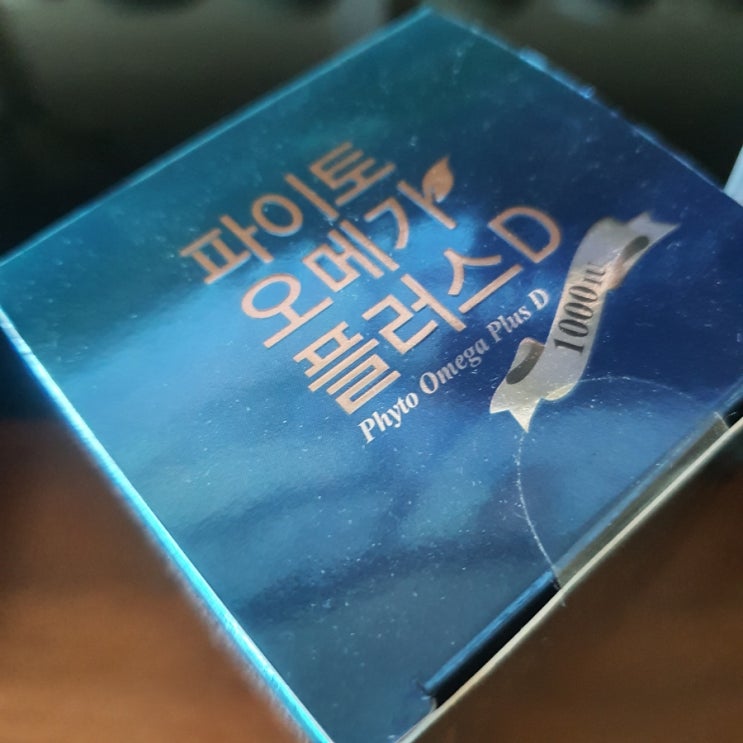  여에스더 파이토 오메가 플러스D/식물성 오메가3와 비타민D 함께 섭취/에스더포뮬러/여성직원 챙기는 여에스더/내돈내산