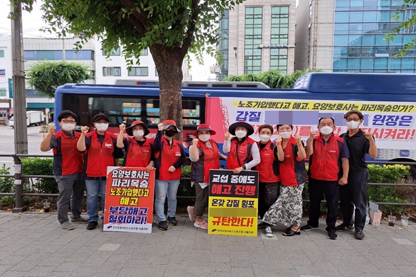 ‘파리 목숨’ 요양보호사, 노조 설립하니 ‘꼼수 폐업’