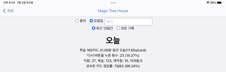 매일 안키  Anki 2022.07.02