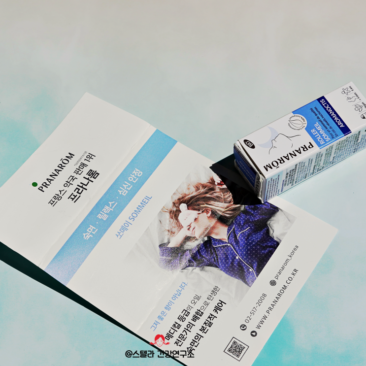  불면증에 좋은 향 쏘메이 및 불면증 해결법