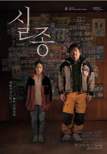  영화 실종 (Missing,2022) 미친반전의 반전! 줄거리&예고편