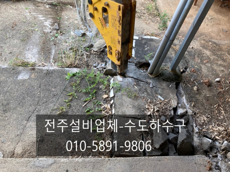  전주설비 수도와 하수구 배관 설치