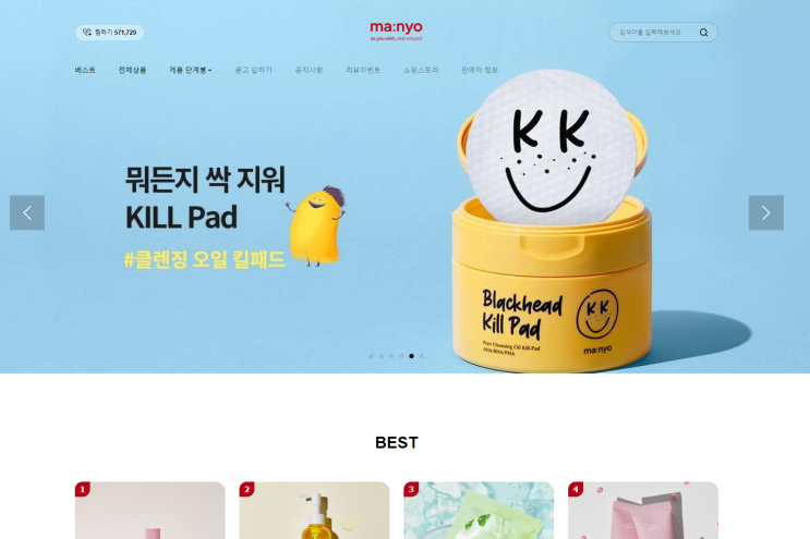  업데이트한 네이버 스마트 스토어 관리, 스토어 꾸미기