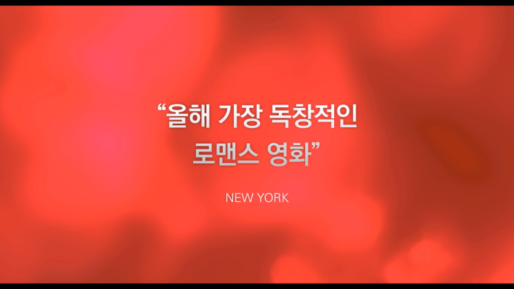  영화 그녀(Her) 육체가 가지는 한계에 대하여[감상/후기]