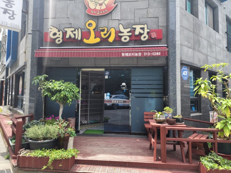  김해 장유 맛집 형제오리농장, 오리 불고기 가성비 식당