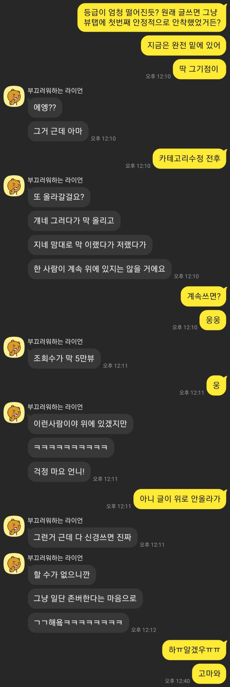  네이버 블로그 카테고리 수정해도 괜찮을까?