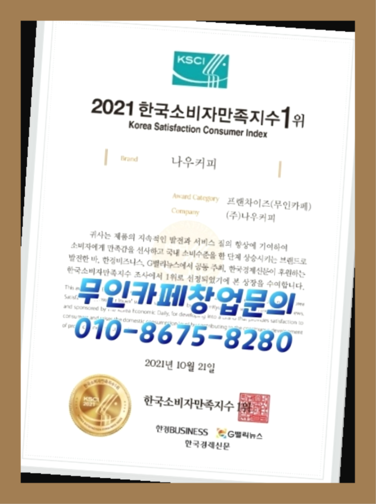  프랜차이즈매장 / 불황창업 창업 알아보신다면  목록 찾아보기