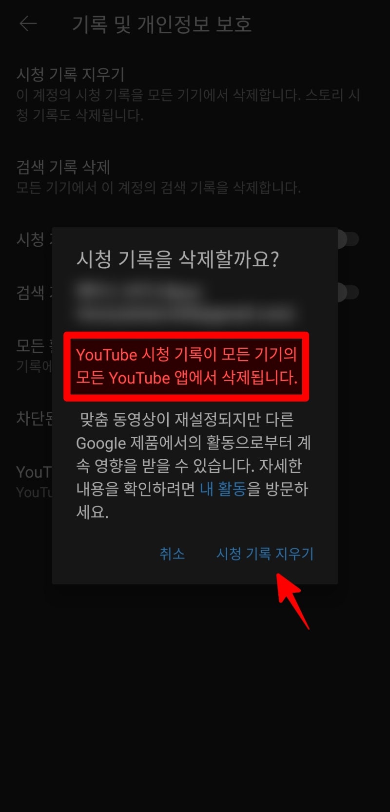 유튜브 댓글 번역 안보임 시청기록 삭제 하기 : 네이버 블로그