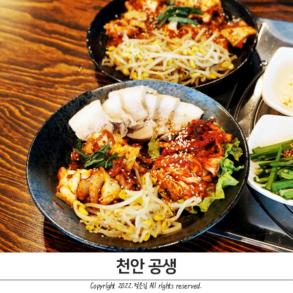 성성호수공원 맛집 야무지게 먹은 공생