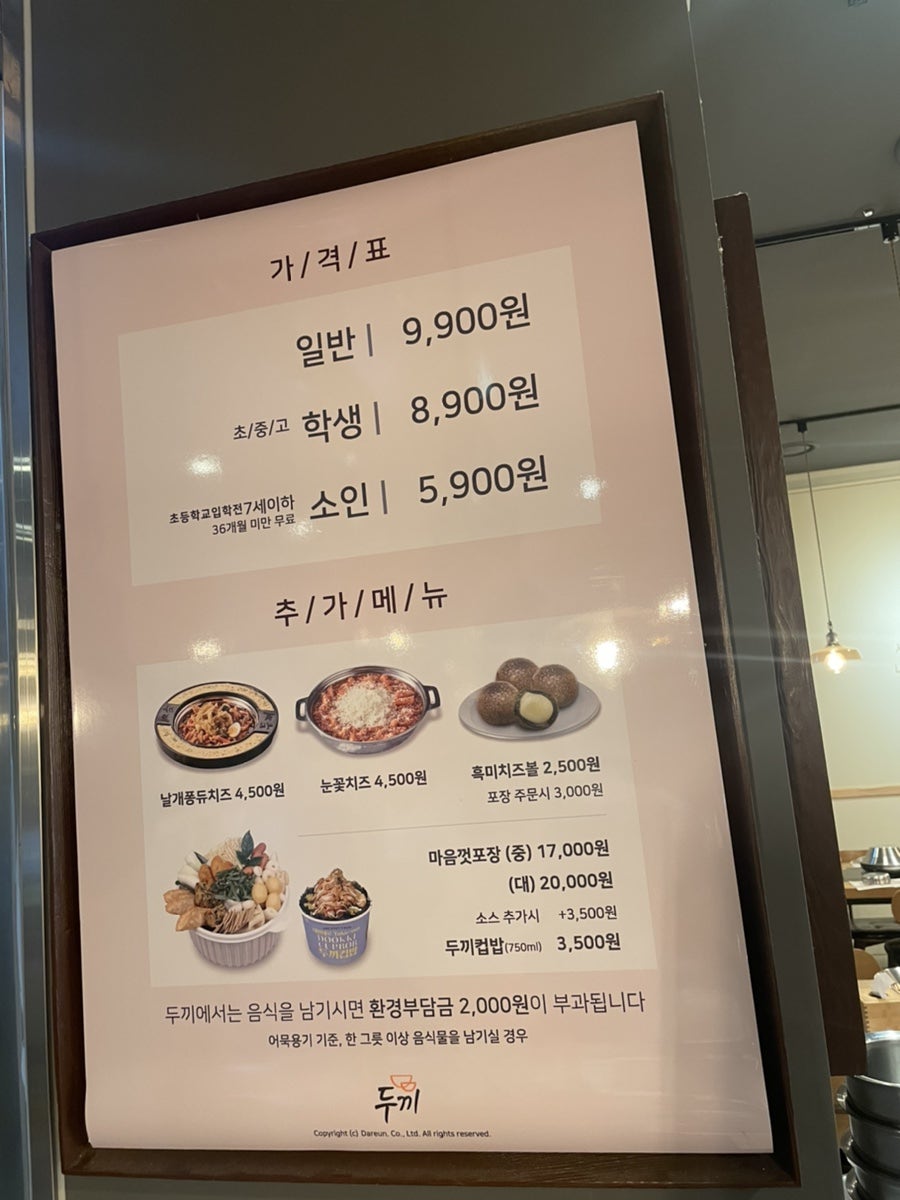 두끼떡볶이 공주점 사진 2
