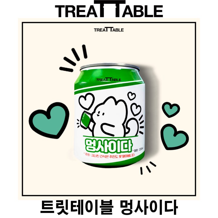  [멍사이다] 배곧 반려용품점 펫마루