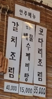 홍어골 사진 2