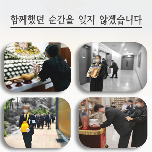  문상객 없이 하는 가족장례 형태의 장례식 가족장 절차
